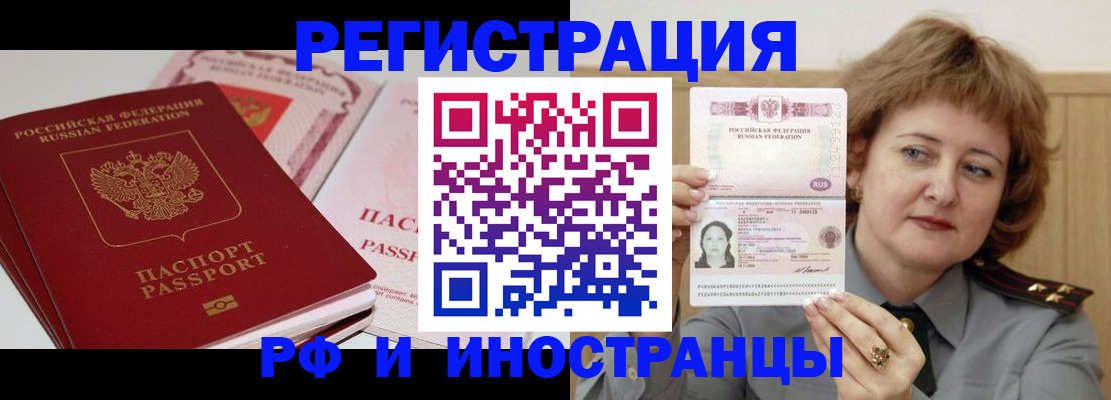 временная регистрация поиск в Александровске-Сахалинском