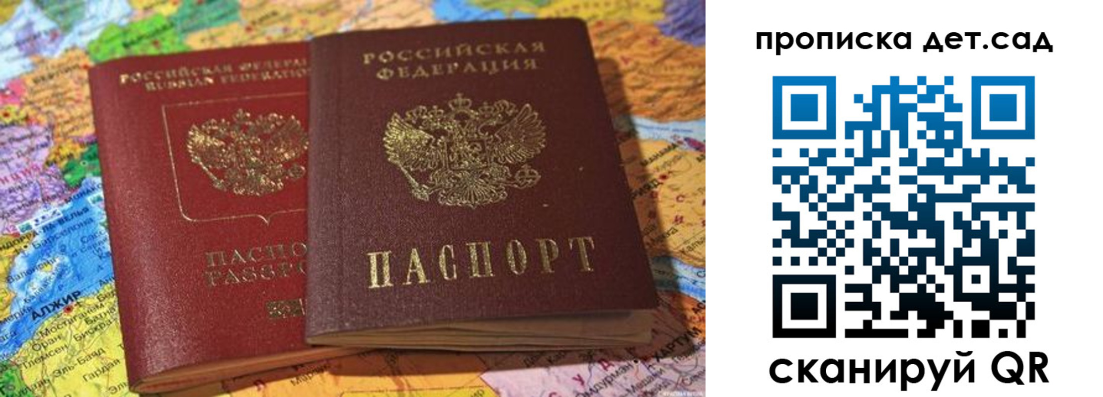 временная регистрация гарантия в Александровске-Сахалинском