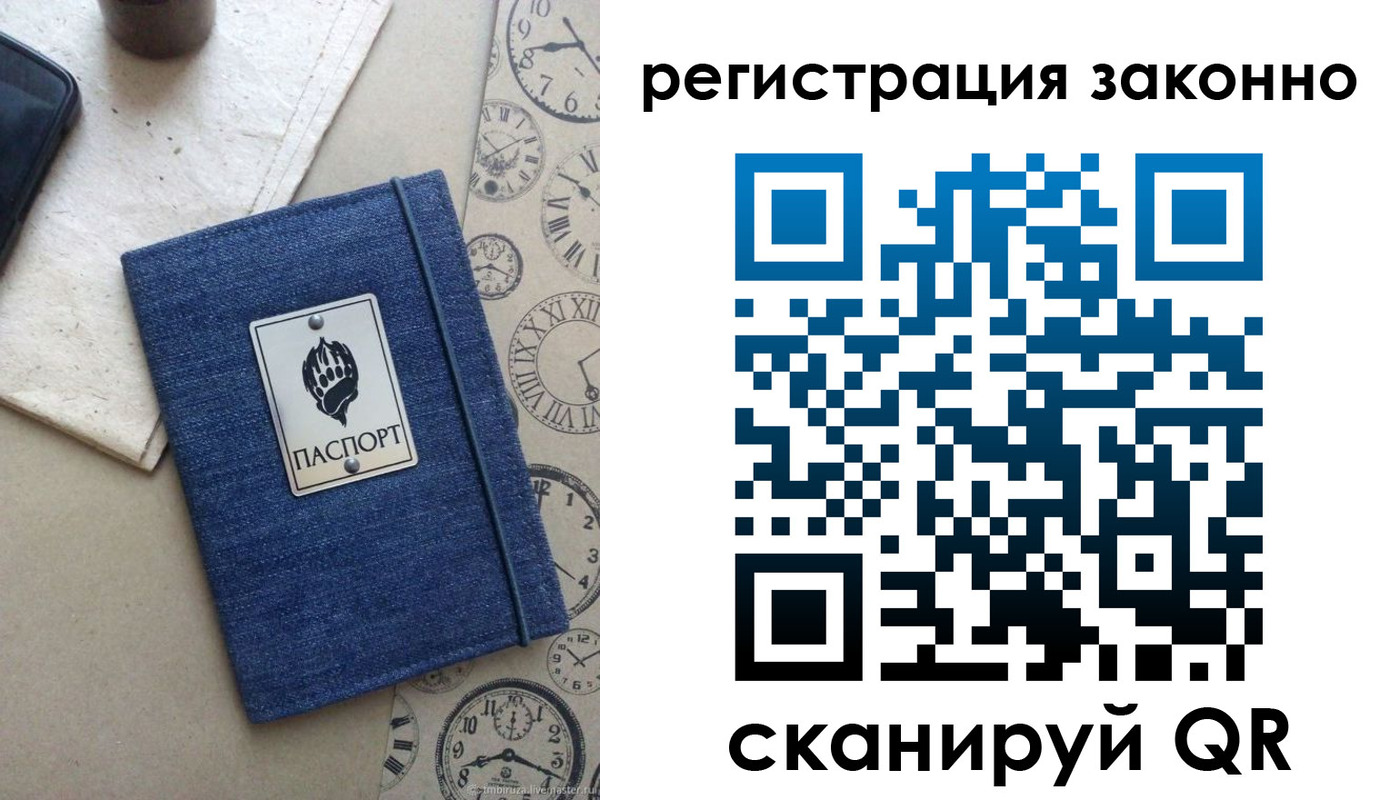 прописка от собственника в Александровске-Сахалинском