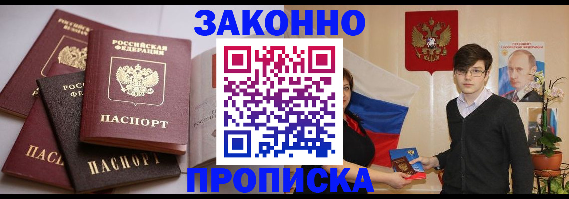 временная регистрация в квартире в Александровске-Сахалинском