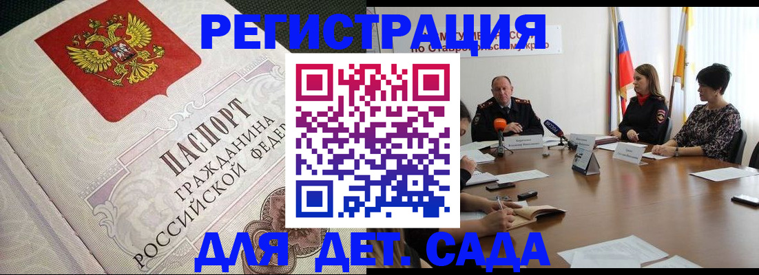 временная регистрация собственник в Александровске-Сахалинском