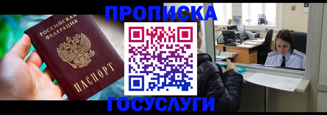 где прописаться в Александровске-Сахалинском