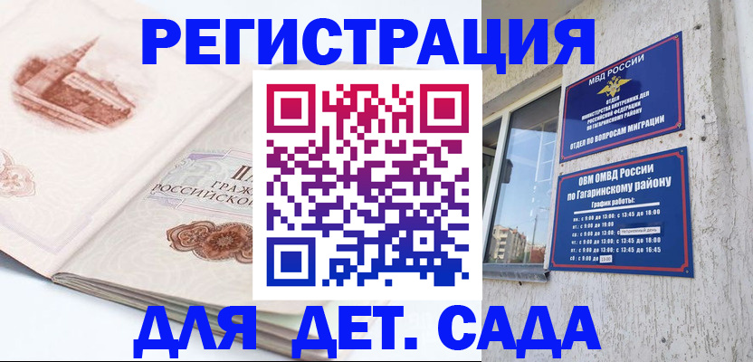 прописка законно в Александровске-Сахалинском