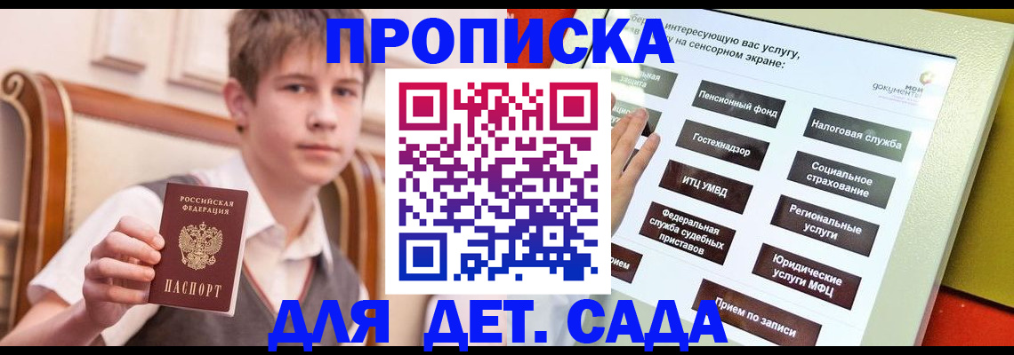 прописка поиск в Александровске-Сахалинском