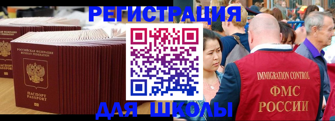 временная регистрация 2025 в Александровске-Сахалинском