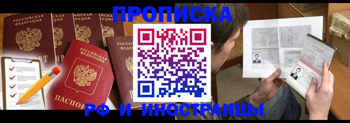 временная регистрация поиск в Александровске-Сахалинском